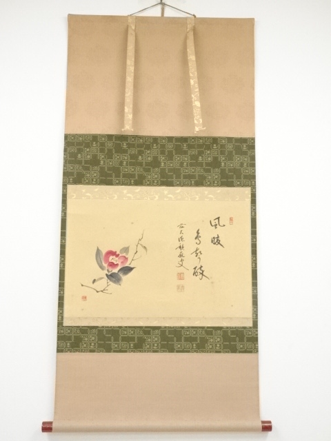 JAPANESE HANGING SCROLL / HAND PAINTED / CALLIGRAPHY / BY SEKIOU FUKUMOTO